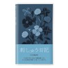 Pamiętnik Midori 5 Years Diary Embroidery Flower Navy