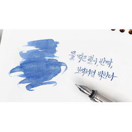 Korean Junh Ji Yong Literature Ink | A Waterly Star