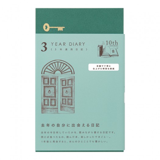 3-Year Diary Midori Gate | Limited edition Kyo-ori