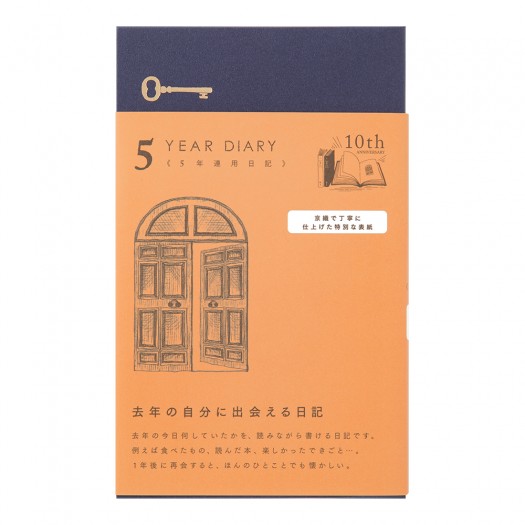 5-Year Diary Midori Gate | Limited edition Kyo-ori