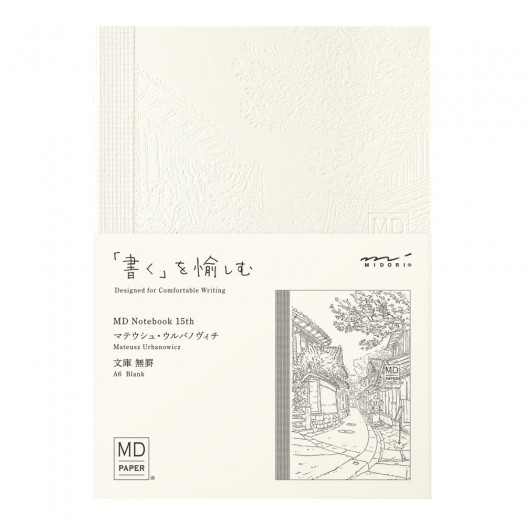 Minimalist notebook with embossing on the cover.