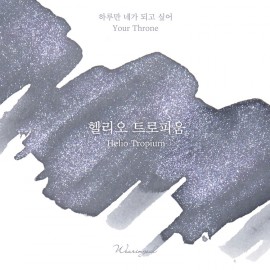 Wyjątkowe atramenty od koreańskiej marki Wearingeul