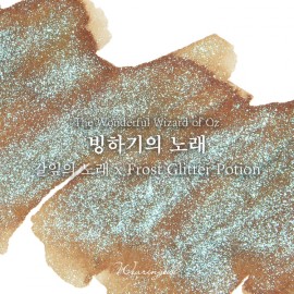 Liquid with glitter to create your own inks from Korean brand Wearingeul.