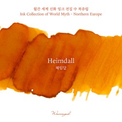 Wearingeul Literature Ink | Heimdall