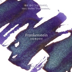 Wearingeul Literature Ink | Frankenstein