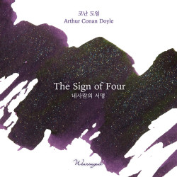 Wearingeul Literature Ink | The Sign of Four