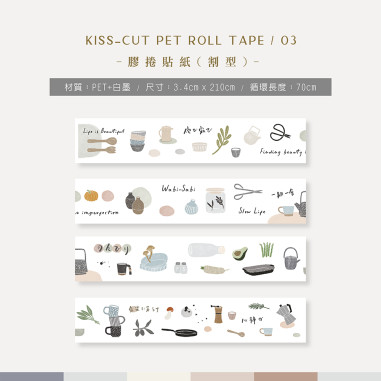 PET Roll Tape | Little Pleasures