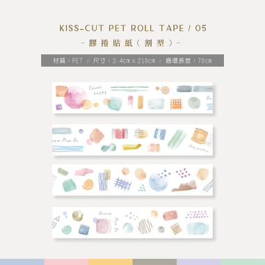 PET Roll Tape | Watercolours